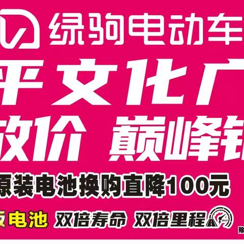 【富平大事件】绿驹国补来富平啦，工厂直销，国补＋旧车＋厂补最高立减1200元，换购低至299元，299元，299元，购国标绿驹“赢”1.5P冷暖分体空调