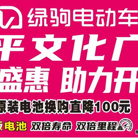 【富平大事件】富平绿驹助力开学季，工厂直销，旧车＋厂补最高立减1000元，换购低至499元，499元，499元，购国标绿驹“赢”1.5P冷暖分体空调