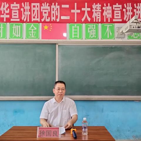 党的二十大精神宣讲进校园