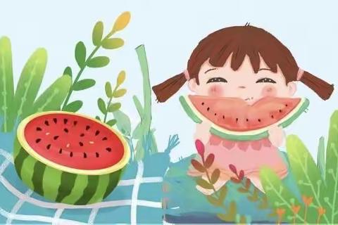 嗨，西瓜🍉——渑池县仰韶幼儿园小四班6月课程故事