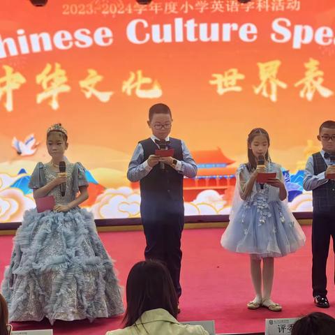 “英”诵传统节日 “语”扬中华文化--- Speak for Chinese Traditional Culture  2023年五源河小学英语学科节