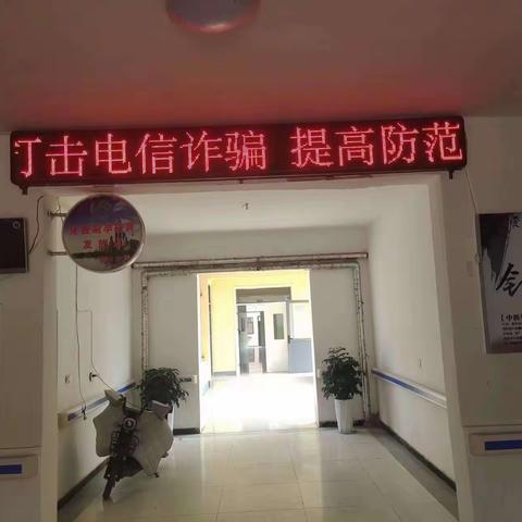 柏鹤集乡卫生院的简篇