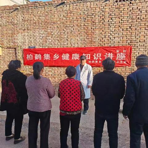 关爱健康，温暖人心——柏鹤集乡卫生院开展慢病人员健康管理活动：