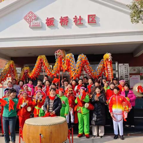 传统节日·春节板桥社区举行舞龙表演 传统民俗让年味更浓