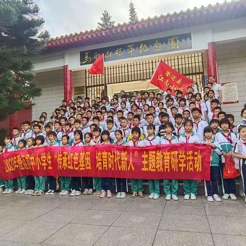 2023年秋季澄迈县 江南小学研学之旅