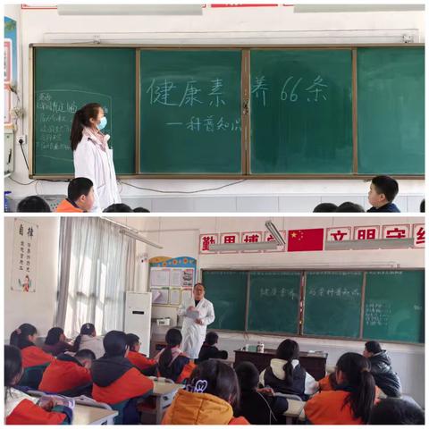 大荔县八鱼卫生院开展“健康素养”66条进校园活动