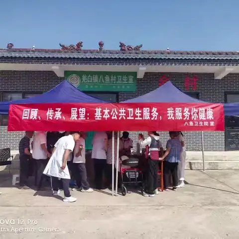 大荔县八鱼卫生院开展2025年基本公共卫生月宣传活动