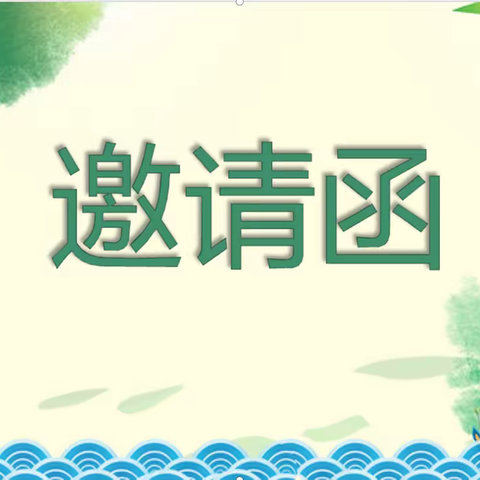 【浓情端午 ·&amp;· “粽”享童趣】 端午亲子游园会