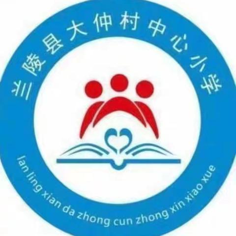 【强镇筑基在行动】——兰陵县大仲村镇三年级第十期数学小讲师活动纪实