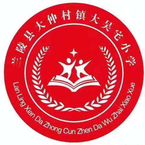 大吴宅小学举办纪念抗战胜利80周年“思政大课”活动