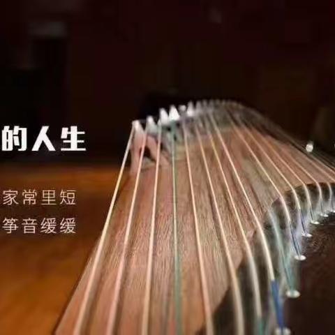 音乐润心，筑梦成长 一一记化隆县第一小学六年级4班器乐展示