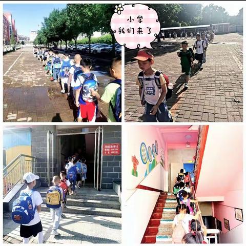 走进小学  “幼”见成长——凌河小学附属幼儿园幼小衔接暨毕业主题系列活动