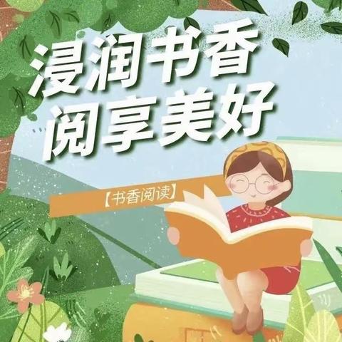 争做书香少年，创建书香家庭——洪通学校第三届“书香少年”“书香家庭”评选活动