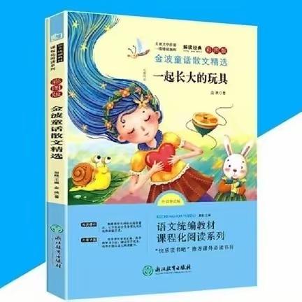 书香为伴，快乐成长——记洋迳小学二年级阅读活动