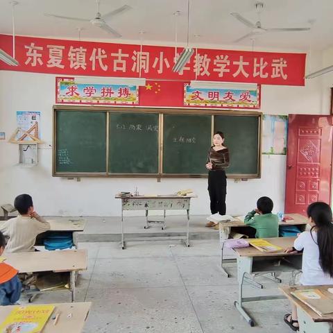 “防灾减灾，我们在行动”东夏亭镇代古洞小学开展防灾减灾主题教育活动