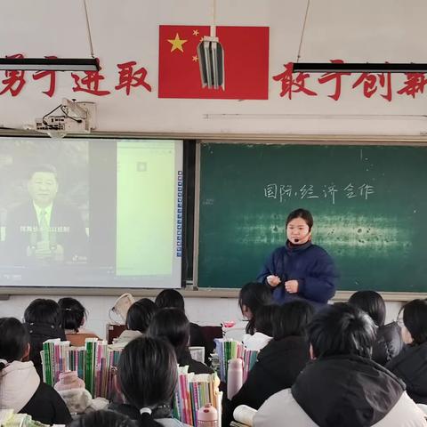 古城乡初级中学政史地教研组公开课——刘丹丹老师的地理课《国际经济合作》