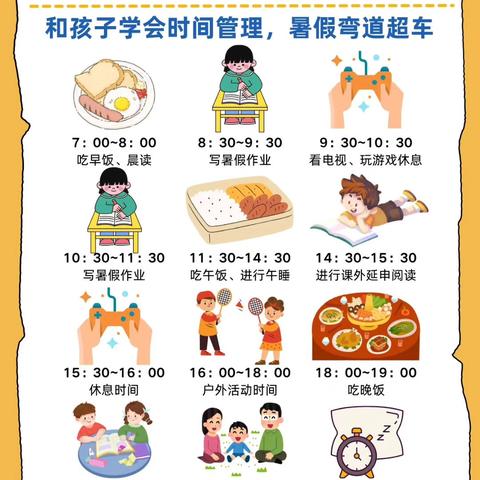 假期“心”力量，守护“心”成长——丰城市龙光学校暑期心理调适指南