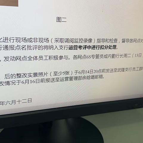 巷口支行六月6S管理