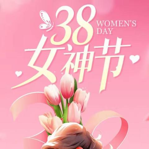 “花香三月，女神盛典”——龙门县龙潭镇铁岗中心幼儿园——三八妇女节主题感恩活动