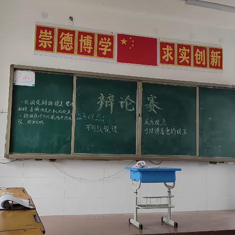 精彩辩论赛，学子展风采     逸夫实验小学本校六年级四班辩论赛