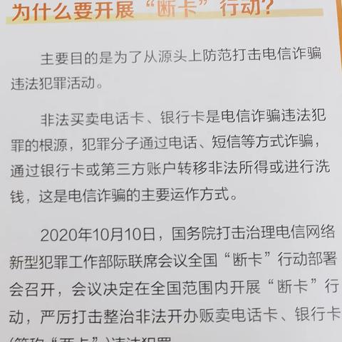 了解金融知识  守护财产安全