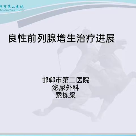 【周末专家行】磁县白土中心卫生院特邀索栋梁医生莅临现场指导并授课