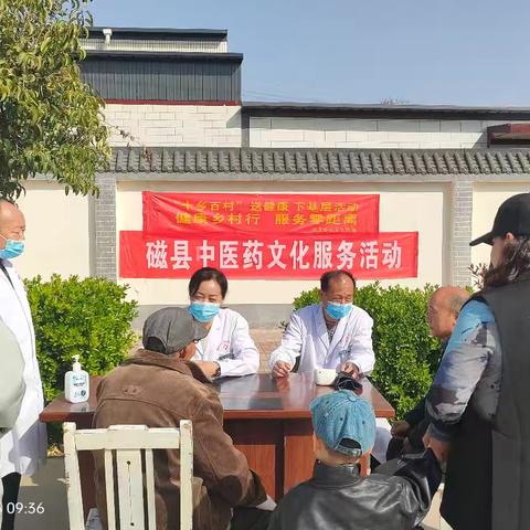 磁县白土中心卫生院"十乡百村"﻿ 下基层健康义诊暨中医药服务温暖人心。