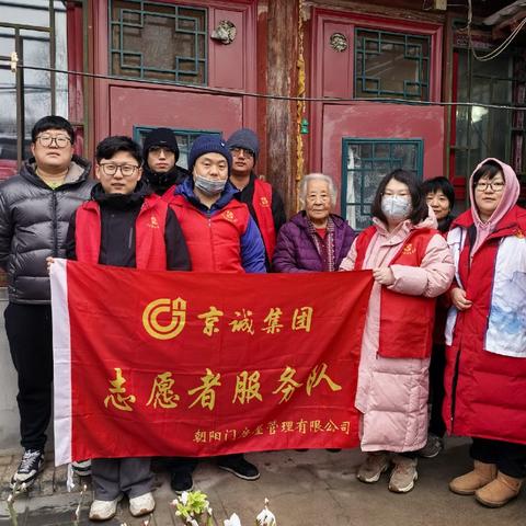 志愿同行 榜样精神我来传—朝阳门公司团员青年敬老志愿服务活动