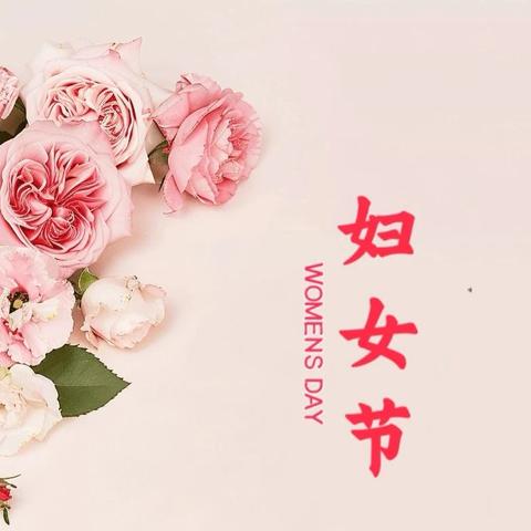 赏梅品古韵 巾帼绽芳华—朝阳门公司工会开展庆“三八”节活动