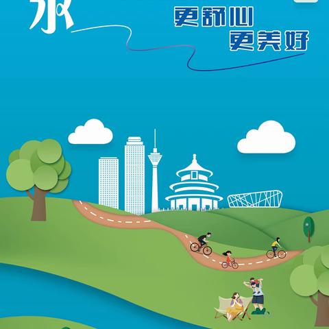 河北成安：组织开展全国城市节水宣传周活动