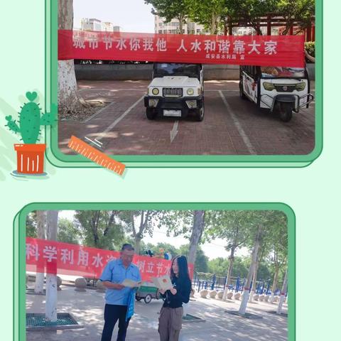 节水型城市宣传周启幕  共筑美丽城市