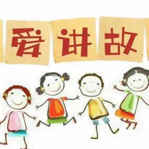 桂平市罗秀镇2023年幼儿读书行动暨学前学会普通话行动——幼儿讲故事比赛