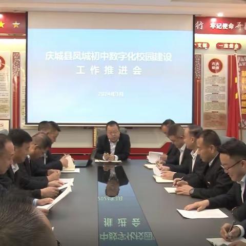 教育数字化  赋能新未来——凤城初中全面推进国家中小学智慧教育平台应用