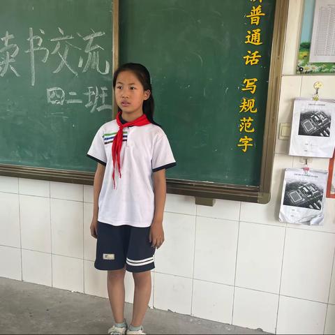 “悦读”品书香，分享共成长— —万善乡中心小学四二班终期成果展示