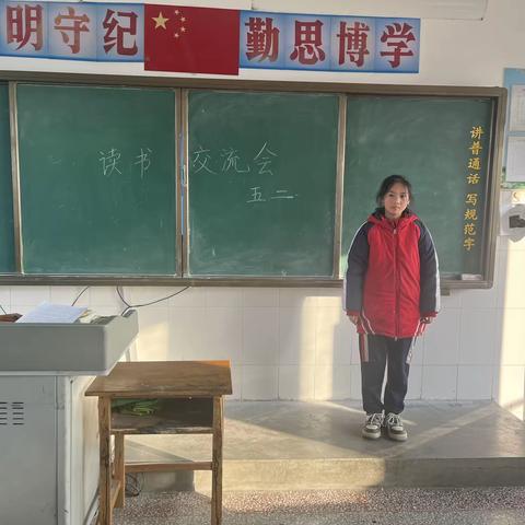 “书香校园·好书共读”— — 万善乡中心小学五年级二班书香班级中期成果展示