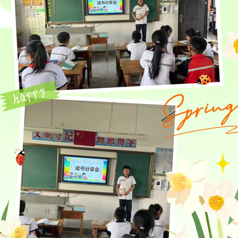 “玫瑰书香 湘阅芳华”— — 万善乡中心小学五年级二班书香班级终期成果展示