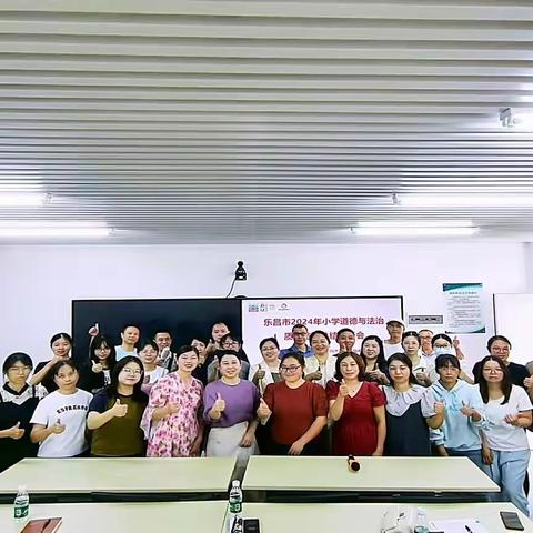 心有质量思过往，行有目标向未来—乐昌市小学道德与法治学业水平监测结果分析暨一年级新教材培训