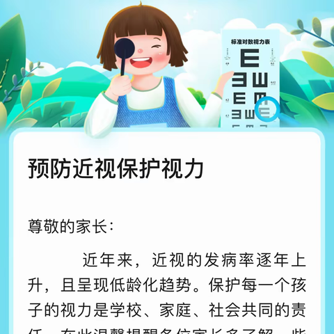 6月13日，神星镇中心幼儿园请满城区第四医院眼科医生，来我园为小朋友们检查眼睛，预防近视，保护视力。