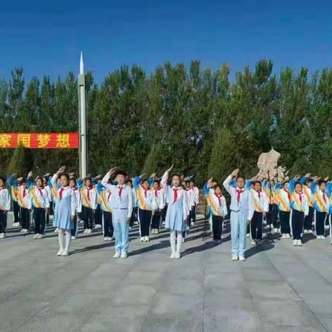 缅怀先烈承遗志  童心向党颂英雄