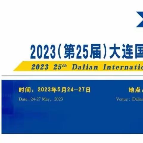 【5.24—27】2023工博会邀请函