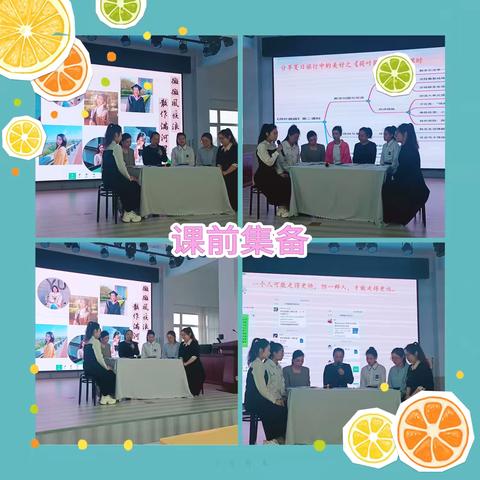 新苗初绽展风采 单元整组促成长