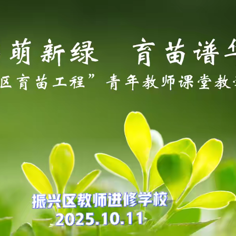 人才月里课堂艳，振兴育苗谱新篇