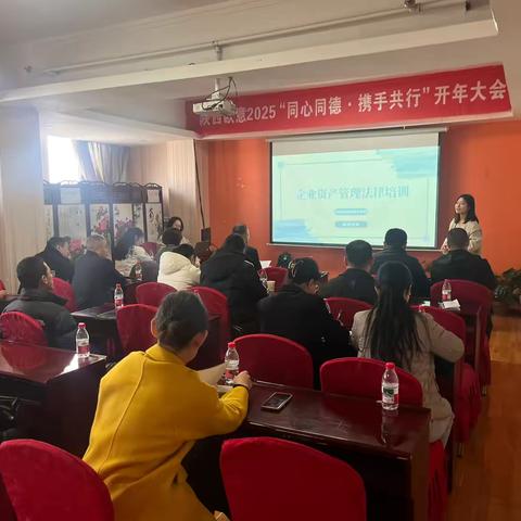 西安市供销合作联社农产品公司开展企业资产经营管理专题培训