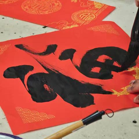 笔绘新春韵 墨润马年福