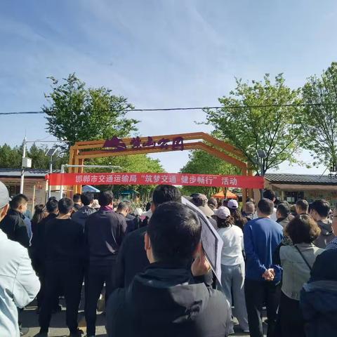 筑梦交通 健步畅行