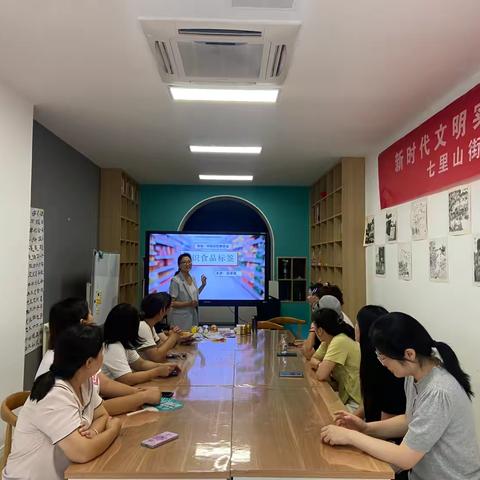 “食”刻守护 健康相伴--七里山街道海珀社区科普大学开展食品安全科普活动