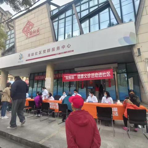 社区义诊零距离 健康关怀全覆盖--海珀社区联合山东省退役军人事务厅开展义诊进社区活动