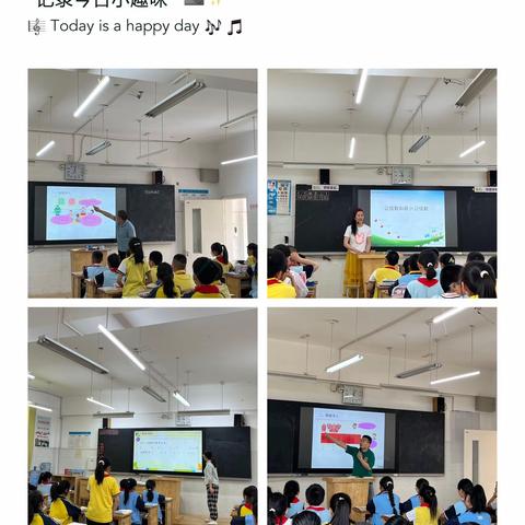 展风采，促成长——泰安迎春学校小学数学组全员讲课活动