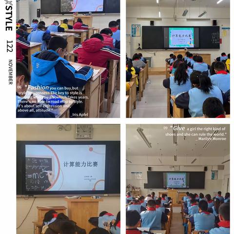 迎春学校小学部举行“计算能力＂比赛