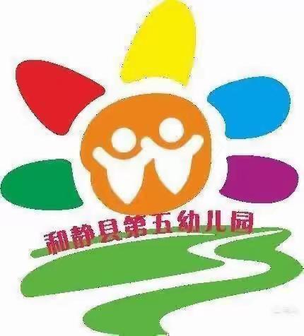 【毕业季】“童年不散 未来可期”—和静县第五幼儿园大班毕业典礼美篇